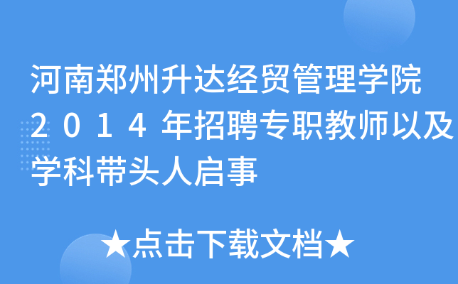 _(d)(jng)Q(mo)W(xu)Ժ2014Ƹ̎ԼW(xu)Ǝ^ˆ