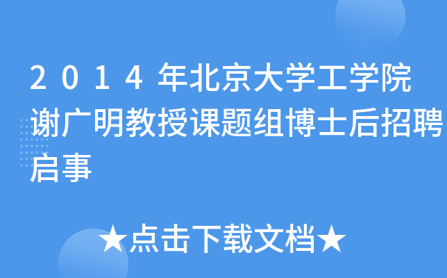 2014걱W(xu)W(xu)ԺxVn}MʿƸ
