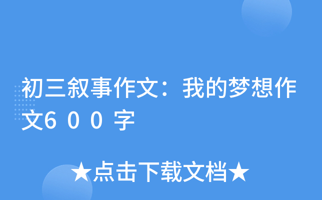 ģҵĉ(mng)600