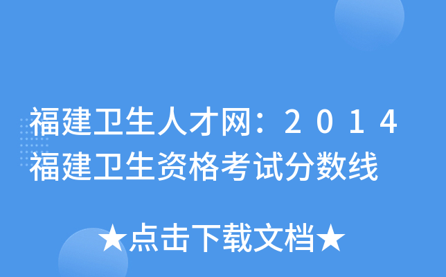l(wi)˲žW(wng)2014l(wi)Yԇ?jn)?sh)