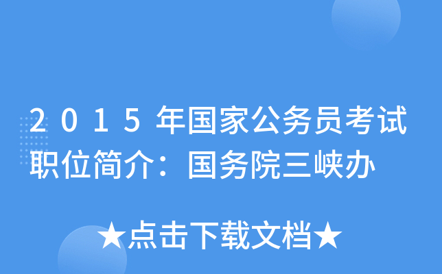 2015ҹ(w)Tԇλ(jin)飺(w)Ժ{k