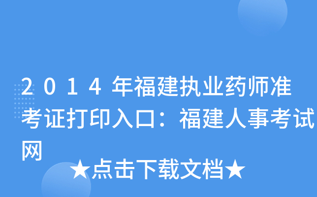 2014긣(zh)I(y)ˎʿCӡڣ¿ԇW(wng)
