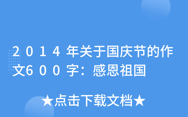2014P(gun)ڇ(gu)c(ji)600֣ж(gu)