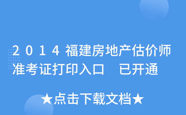 2014خa(chn)r(ji)(zhn)Cӡ _ͨ