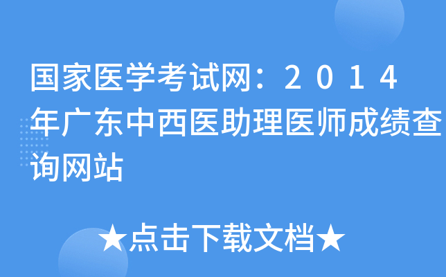 (gu)t(y)W(xu)ԇW(wng)2014V|t(y)t(y)ɿ(j)ԃW(wng)վ