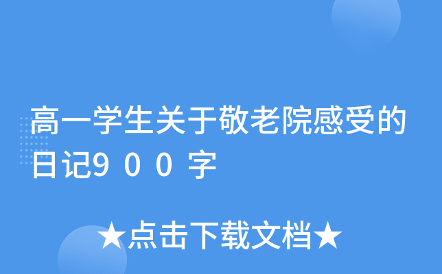 һW(xu)P(gun)ھԺܵӛ900