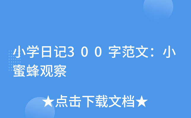 СW(xu)ӛ300ַģС۷^