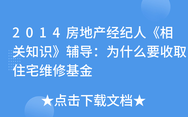 2014خa(chn)(jng)oˡP֪RoʲôҪȡסլS޻