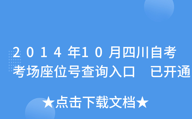 201410ĴԿλ̖ԃ?ni)?_ͨ