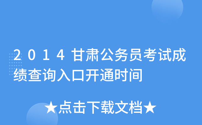 2014C(w)Tԇɿ(j)ԃ(xn)?ni)_(ki)ͨr(sh)g