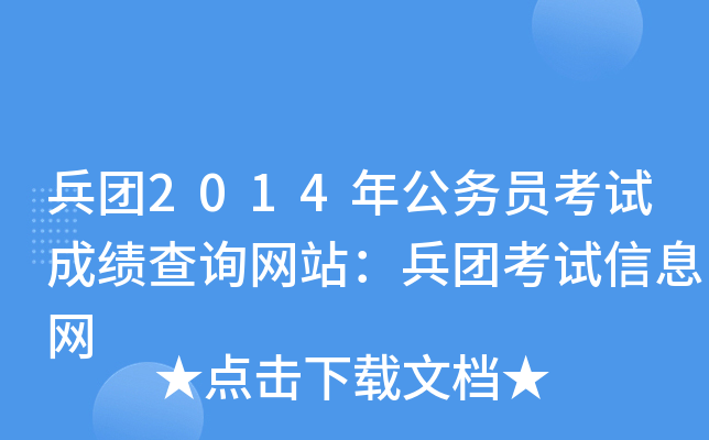 F(tun)2014깫(w)TԇɿԃW(wng)վF(tun)ԇϢW(wng)