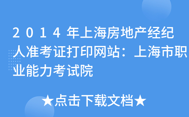 2014Ϻخa(chn)(jng)o(j)˜(zhn)CӡW(wng)վϺI(y)ԇԺ