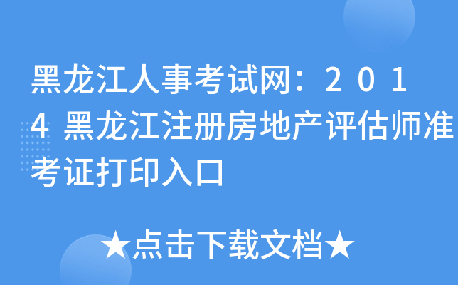 ¿ԇW(wng)2014ע(c)خa(chn)u(png)(zhn)Cӡ