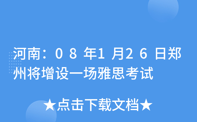 ϣ08126݌O(sh)һ(chng)˼ԇ