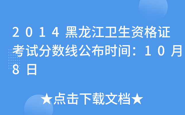2014l(wi)YCԇ֔(sh)rg108