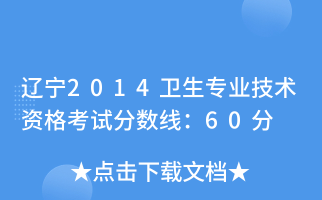|2014l(wi)I(y)gYԇ֔(sh)60