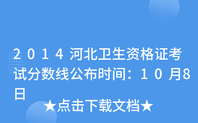 2014ӱl(wi)YCԇ?jn)?sh)r(sh)g108