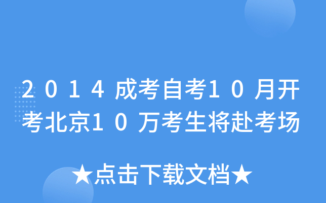 2014ɿԿ10_10f