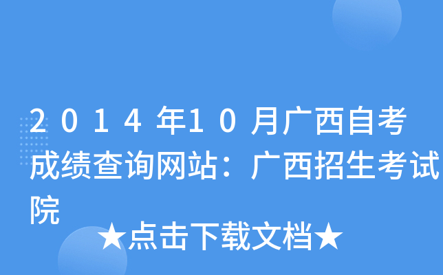 201410VԿɿԃW(wng)վVԇԺ
