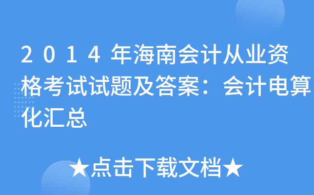2014꺣ϕӋ(j)ĘI(y)Yԇԇ}𰸣Ӌ(j)㻯R