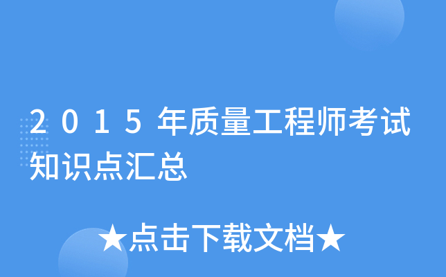 2015|(zh)̎ԇ֪R(sh)c(din)R