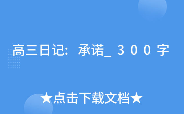 ӛ:_300