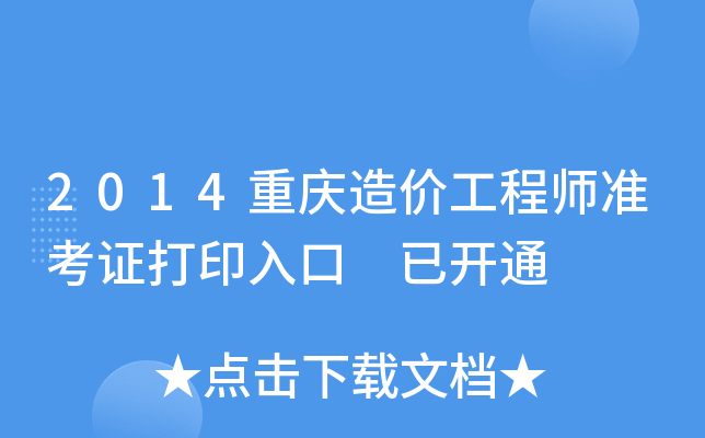 2014ؑcr(ji)̎(zhn)Cӡ _ͨ