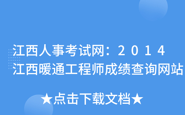 ¿ԇW(wng)2014ůͨ̎ɿ(j)ԃW(wng)վ