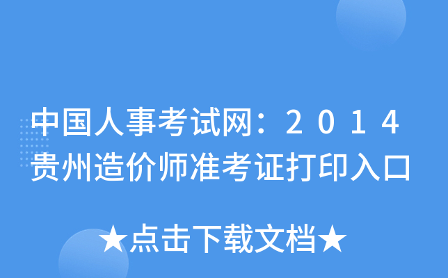 Ї¿ԇW(wng)2014Fr(zhn)Cӡ