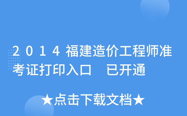 2014r̎ʿCӡ _ͨ