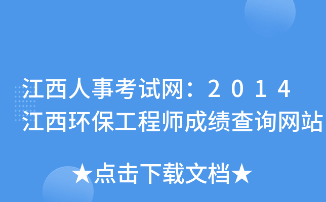 ¿ԇW(wng)2014h(hun)̎ɿ(j)ԃW(wng)վ