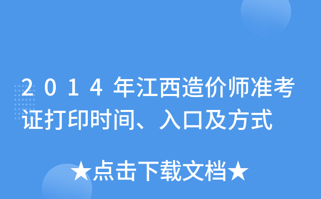 2014꽭rʿCӡrgڼʽ