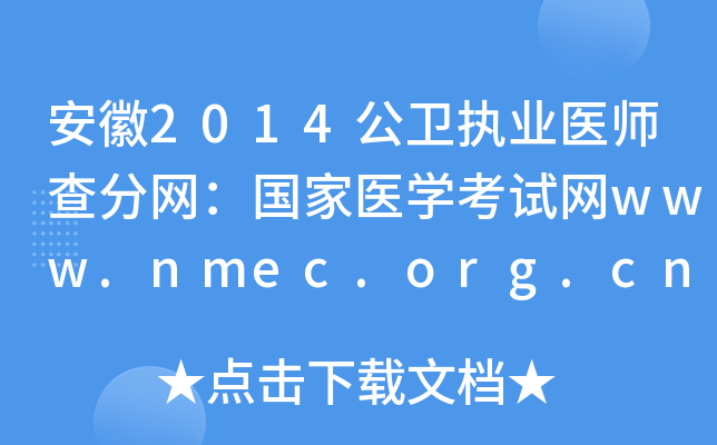 2014l(wi)(zh)I(y)t(y)־W(wng)t(y)W(xu)ԇW(wng)www.nmec.org.cn