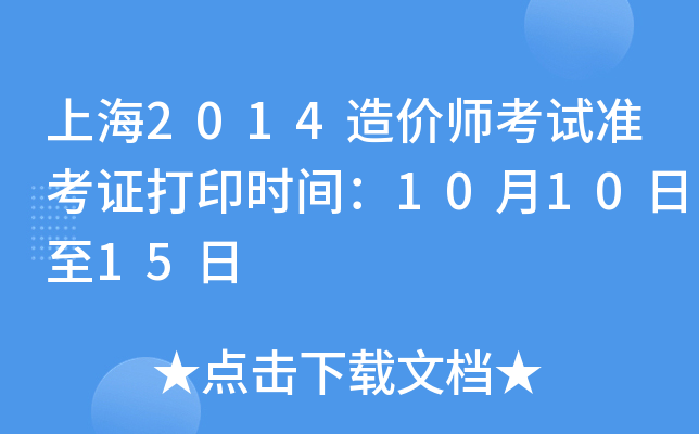 Ϻ2014r(ji)ԇ(zhn)Cӡr(sh)g101015