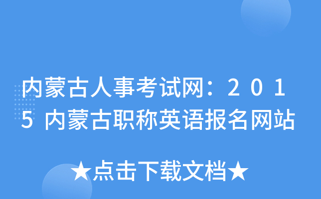 (ni)ɹ¿ԇW(wng)2015(ni)ɹQӢZW(wng)վ