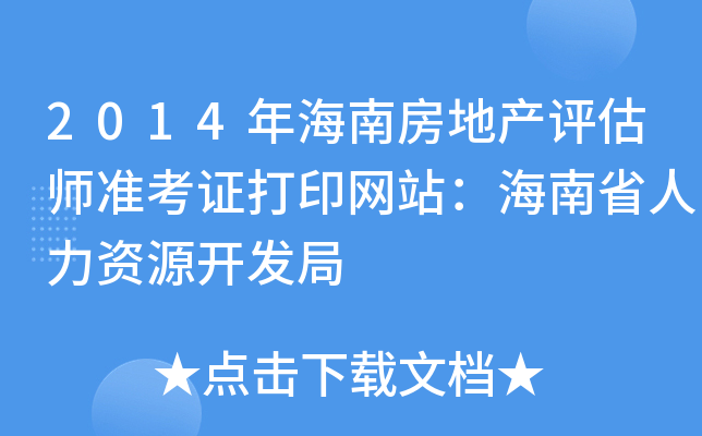 2014꺣Ϸخa(chn)u(png)(zhn)CӡW(wng)վʡYԴ_(ki)l(f)