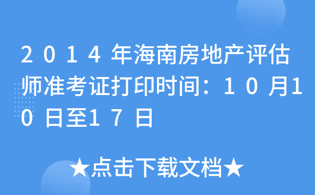 2014꺣Ϸخa(chn)u(zhn)Cӡrg101017