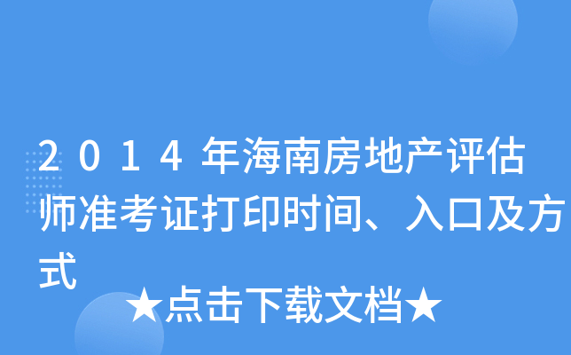 2014꺣Ϸخa(chn)u(zhn)Cӡrgڼʽ