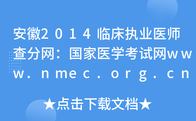 2014R(zh)I(y)t(y)־W(wng)t(y)W(xu)ԇW(wng)www.nmec.org.cn