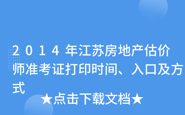 2014꽭Kخa(chn)r(zhn)Cӡrgڼʽ