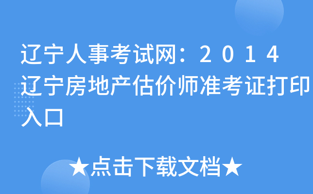|¿ԇW(wng)2014|خa(chn)r(ji)(zhn)Cӡ