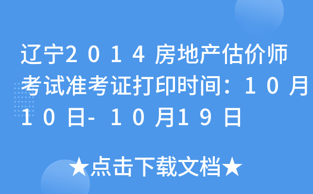 |2014خa(chn)r(ji)ԇ(zhn)Cӡr(sh)g1010-1019