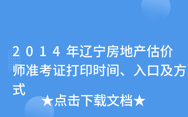 2014|خa(chn)r(ji)(zhn)Cӡr(sh)gڼʽ