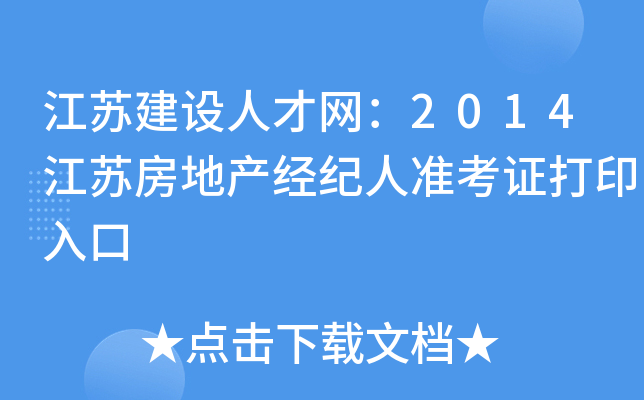 KO(sh)˲žW(wng)2014Kخa(chn)(jng)o(j)˜(zhn)Cӡ