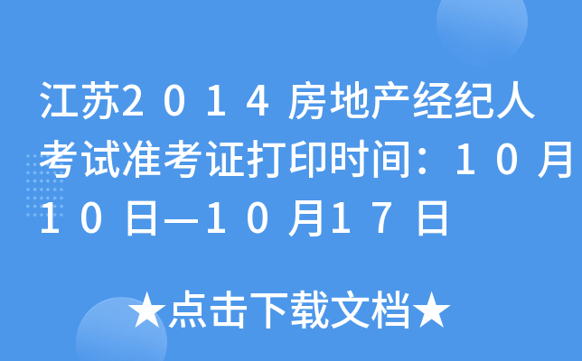 K2014خao˿ԇʿCӡrg1010ա1017