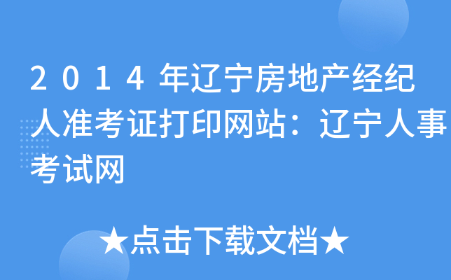 2014|خa(chn)(jng)o(j)˜(zhn)CӡW(wng)վ|¿ԇW(wng)