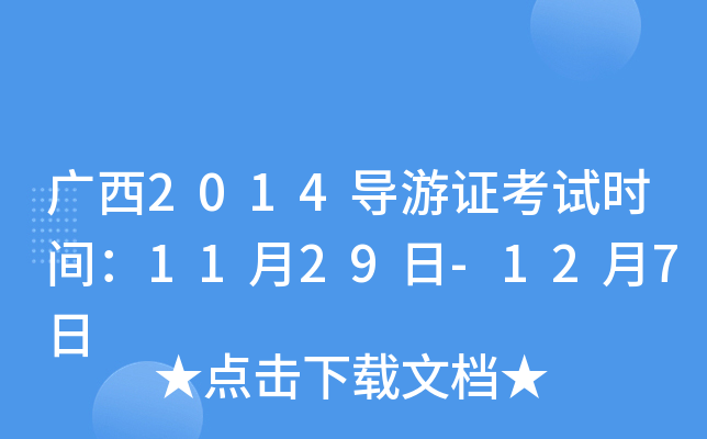 V2014(do)Cԇrg1129-127