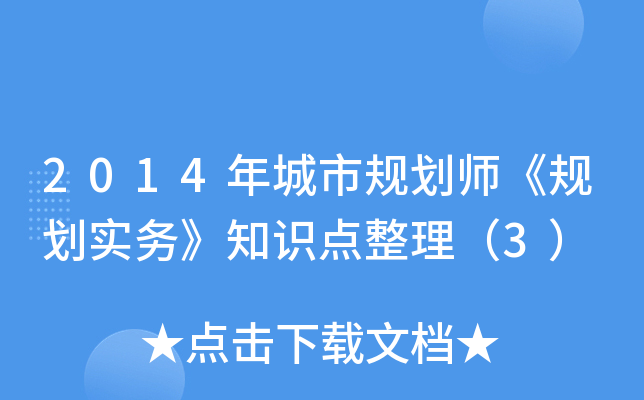 2014Ҏ(gu)Ҏ(gu)(sh)(w)֪R(sh)c(din)3