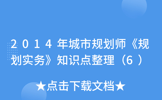 2014Ҏ(gu)Ҏ(gu)(w)֪Rc6