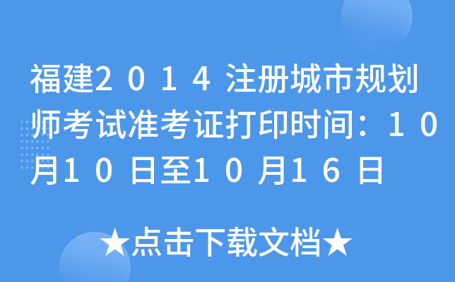 2014עԳҎ(gu)ԇ(zhn)Cӡr(sh)g10101016